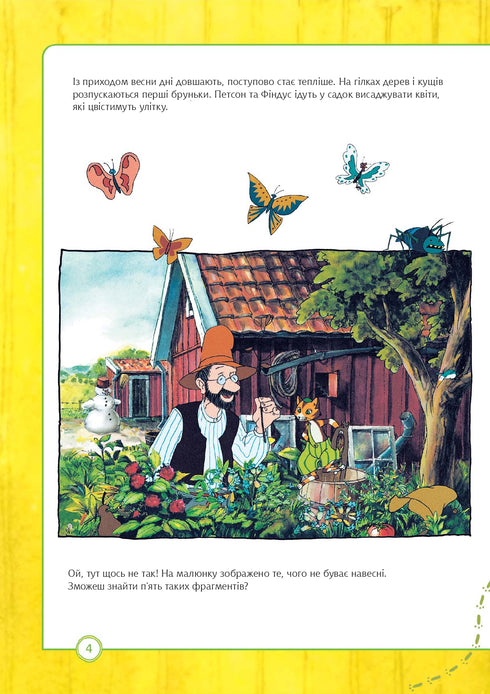 Petson e Findus. Cosa sai delle stagioni?